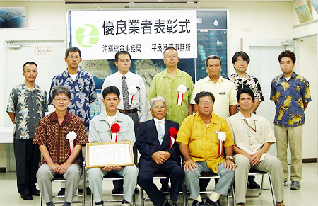 優良業者記念撮影
