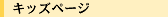 �L�b�Y�y�[�W