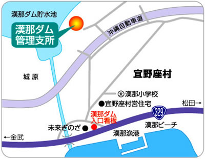 漢那ダム 交通マップ