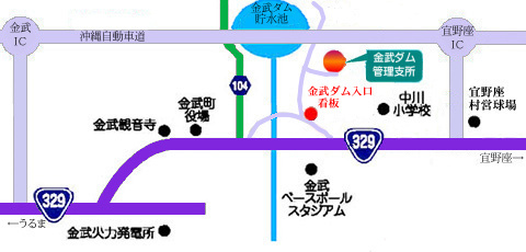 金武ダム管理支所へのアクセスマップ