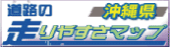 ���ꌧ�E���H�̑���₷���}�b�v�i�ʃE�C���h���Ђ炫�܂��j