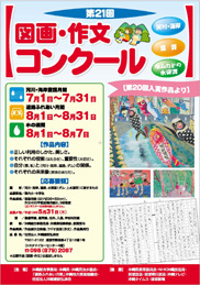クリックするとPDFファイルが開きます