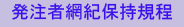 �����ҖԋI�ێ��K����PDF�t�@�C���փ����N