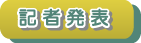 �L�Ҕ��\