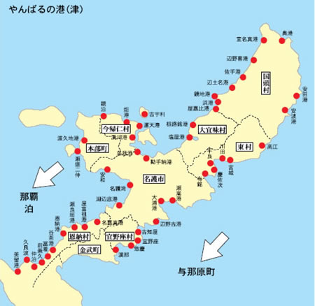 やんばるの港(津)