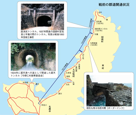 戦前の群道開通状況