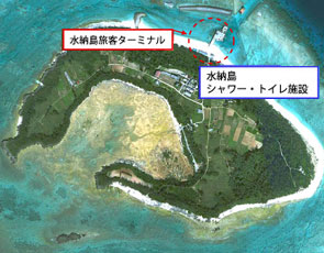 水納島