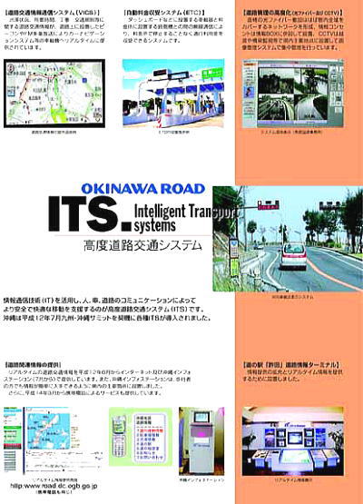 ITS���x���H��ʃV�X�e��