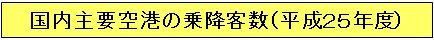 ��`�ʏ�~�q��(����25�N�x)