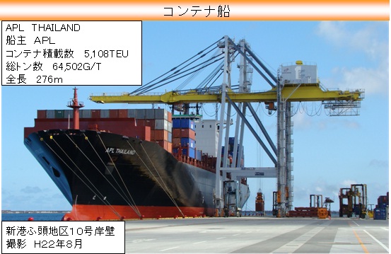 �R���e�i�D(APL THAILAND)