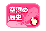 ��`�̗��j