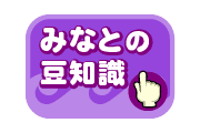 �݂ȂƂ̓��m��