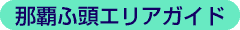 �ߔe�ӓ��G���A�K�C�h