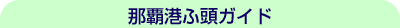 �ߔe�`�ӓ��K�C�h