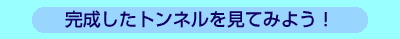 ���������g���l�������Ă݂悤