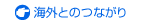 �C�O�Ƃ̂Ȃ���