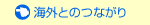�C�O�Ƃ̂Ȃ���