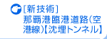 [�V�Z�p]�ߔe�`�Ս`���H�i��`���j