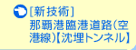 [�V�Z�p]�ߔe�`�Ս`���H�i��`���j