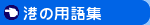 �`�̗p��W