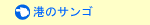 �`�̃T���S