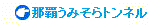 �ߔe���݂���g���l��