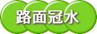 �H�ʊ���