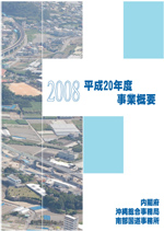 ����20�N�x���ƊT�v