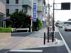 歩道の段差解消(沿道協力事例)
