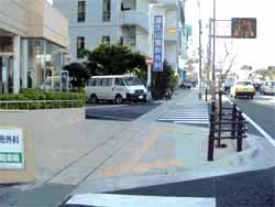 歩道の段差解消(沿道協力事例)