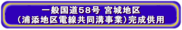 ��ʍ���58���{��n��i�Y�Y�n��d�������a���Ɓj�������p