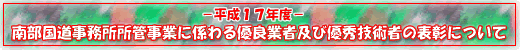 �����P�V�N�x�암�������������ǎ��ƂɌW���D�ǋƎҋy�їD�G�Z�p�҂̕\���ɂ���