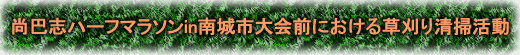 ���b�u�n�[�t�}���\��in���s���O�ɂ����鐴�|����
