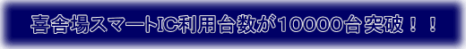 ��ɏ�X�}�[�g�h�b���p�䐔���P�O�O�O�O��˔j�I�I