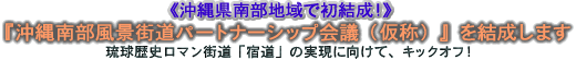 �{�L�Ҕ��\�{�암�����������́w����암���i�X���p�[�g�i�[�V�b�v��c�i���́j�x���������܂�