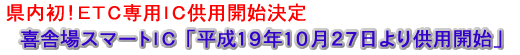 ��ɏ�X�}�[�g�h�b�@�����P�X�N�P�O���Q�V����苟�p�J�n