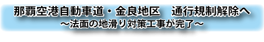 �ߔe��`�����ԓ��E���ǒn��@�ʍs�K������