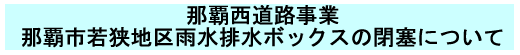 �L�Ҕ��\�u�ߔe�s�ዷ�n��J���r���{�b�N�X�̕ǂɂ��āv