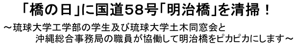 �u���̓��v�ɍ����T�W���u�������v�𐴑|�I