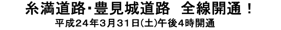 �������H�E�L���铹�H �S���J��
