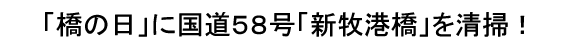 �^�C�g���F�u���̓��v�ɍ����T�W���u�V�q�`���v�𐴑|�I