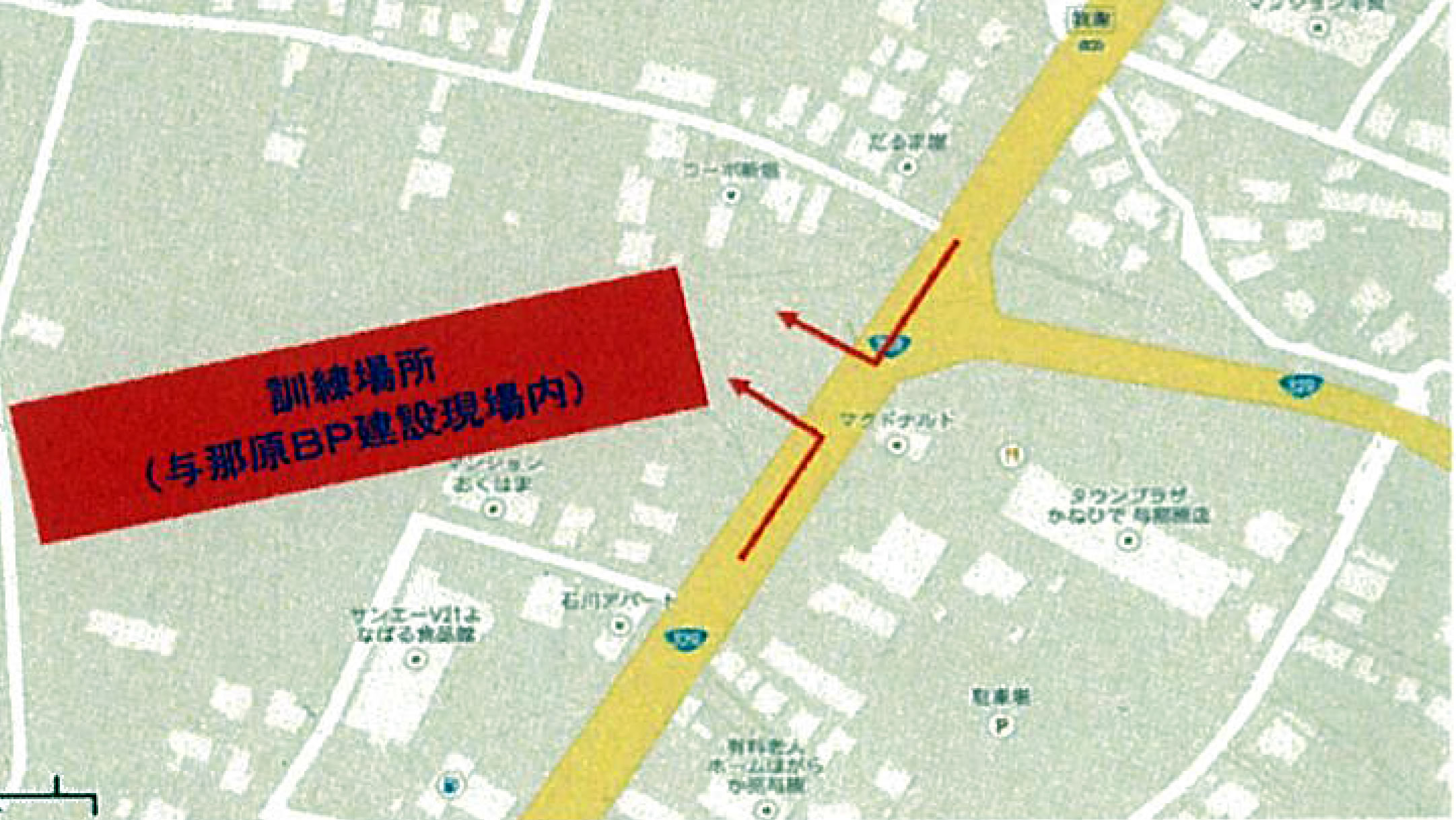 画像:訓練場所(与那原バイパス建設現場内)