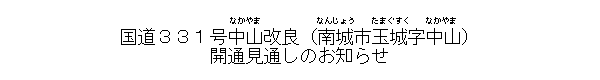 �^�C�g���F�L�Ҕ��\�u����331�����R���ǊJ�ʌ��ʂ��ɂ��āv