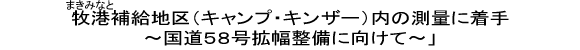 �^�C�g���F�L�Ҕ��\�u�q�`�⋋�n��i�L�����v�E�L���U�[�j���̑��ʂɒ���`�����T�W���g�������Ɍ����ā`�v