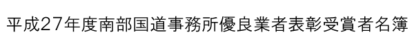 �^�C�g���摜�F�����Q�V�N�x�암�����������D�ǋƎҕ\����܎Җ���
