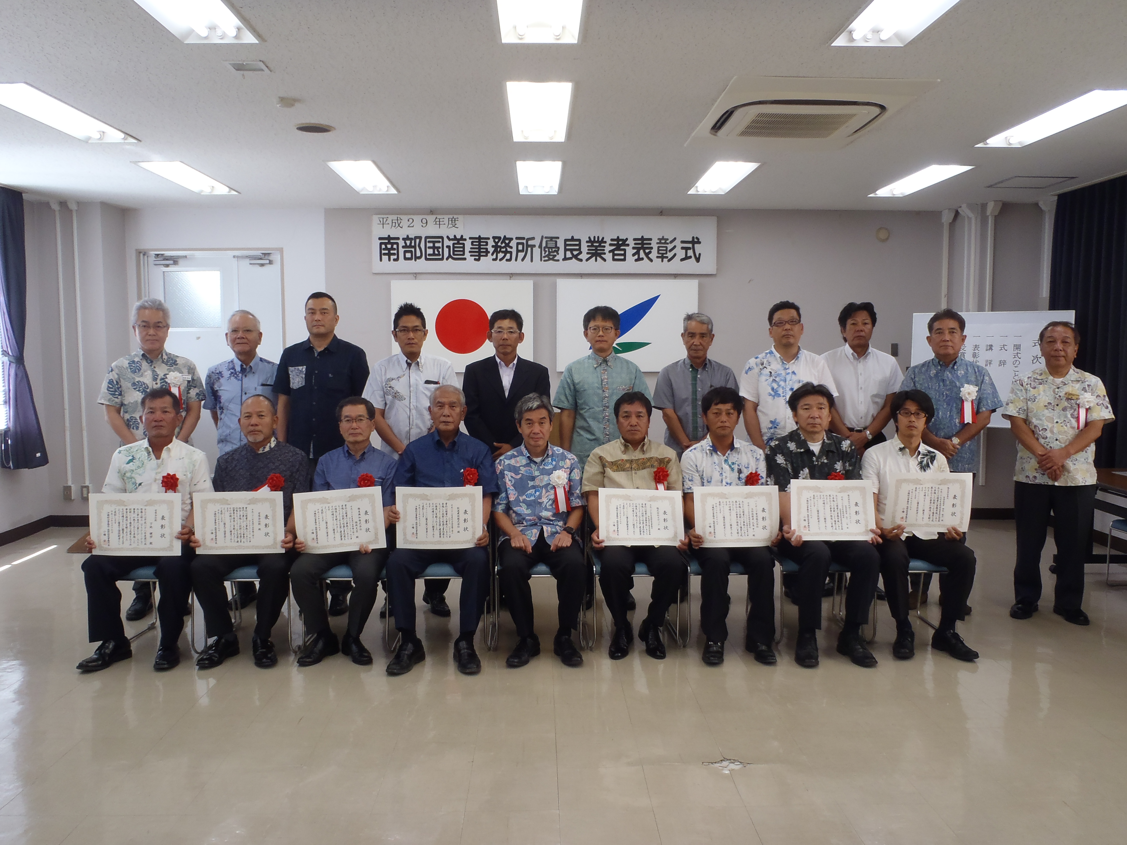 画像：平成２９年度　南部国道事務所優良業者表彰受賞者