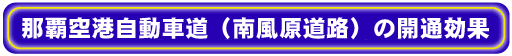 �ߔe��`�����ԓ��i�앗�����H�j�̊J�ʌ���