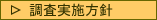 �a�ؒ����̎��{���j