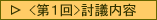��P�񓢋c���e