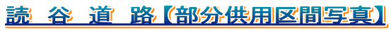 �ǁ@�J�@���@�H �y�������p��Ԏʐ^�z
